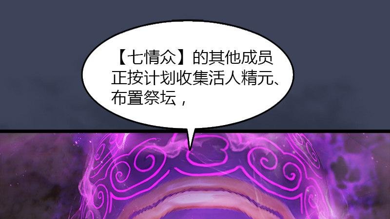 第45话：各方动向（下）