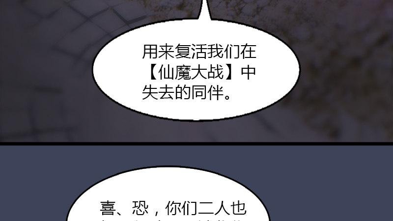 第45话：各方动向（下）