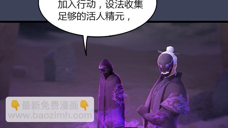 第45话：各方动向（下）