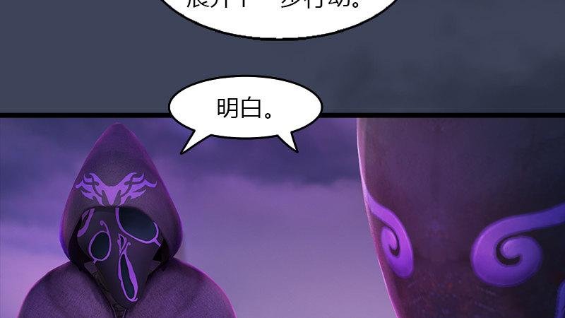 第45话：各方动向（下）