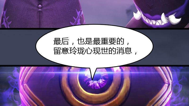 第45话：各方动向（下）