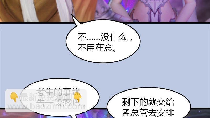 第45话：各方动向（下）