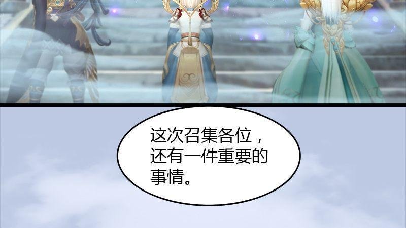 第45话：各方动向（下）