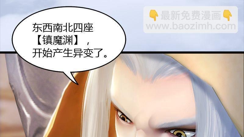 第45话：各方动向（下）