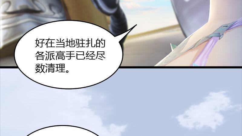 第45话：各方动向（下）