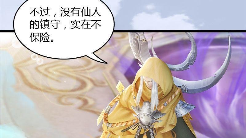 第45话：各方动向（下）