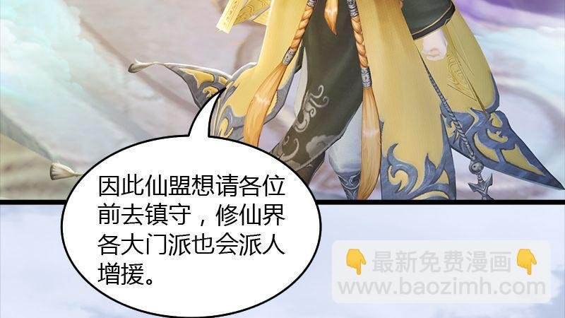 第45话：各方动向（下）