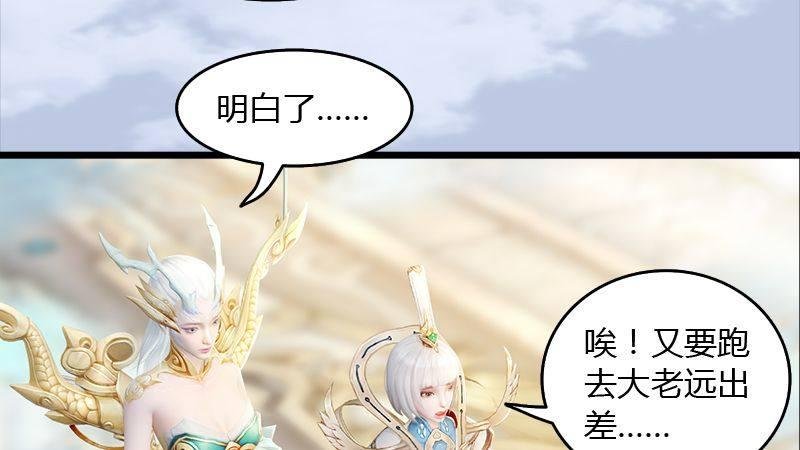 第45话：各方动向（下）