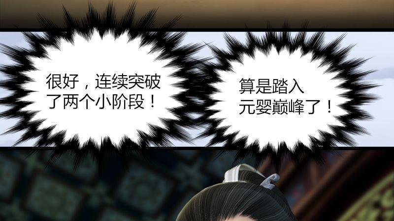 第46话：任务