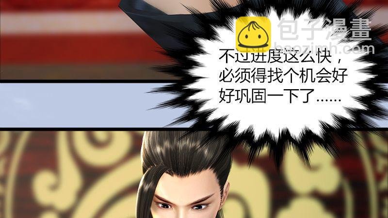 第46话：任务