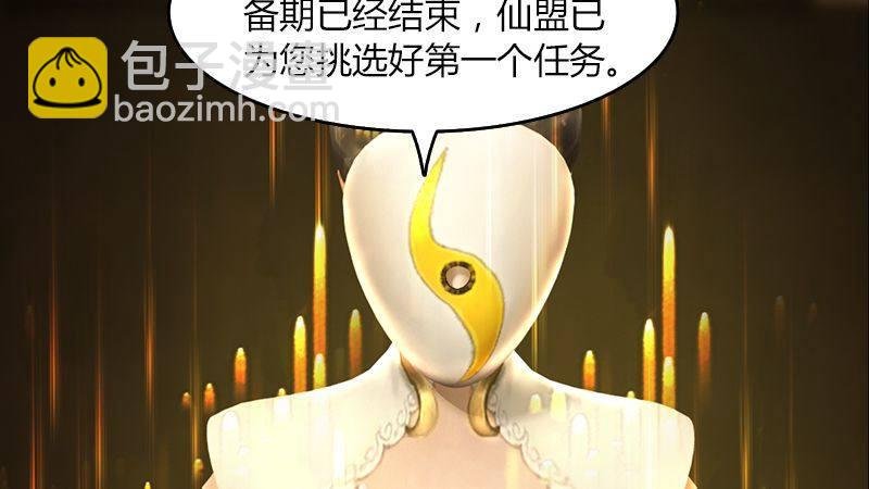 第46话：任务