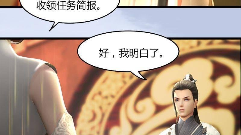 第46话：任务