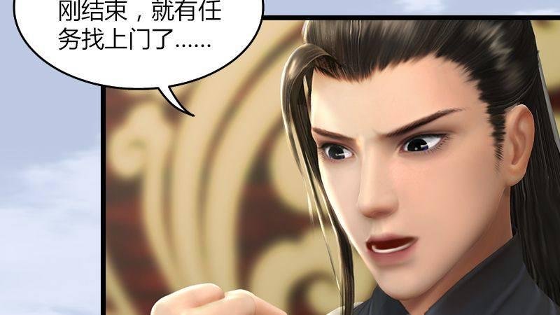 第46话：任务