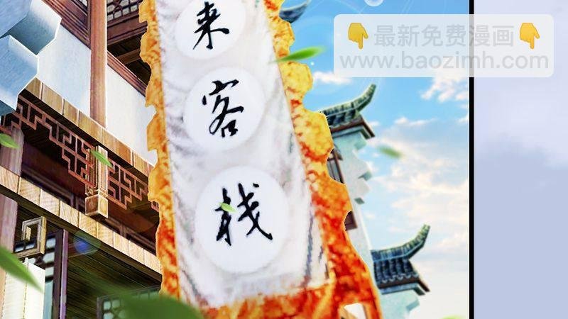 第47话：除鬼
