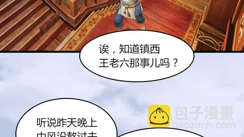 第47话：除鬼