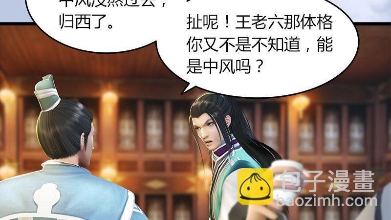 第47话：除鬼