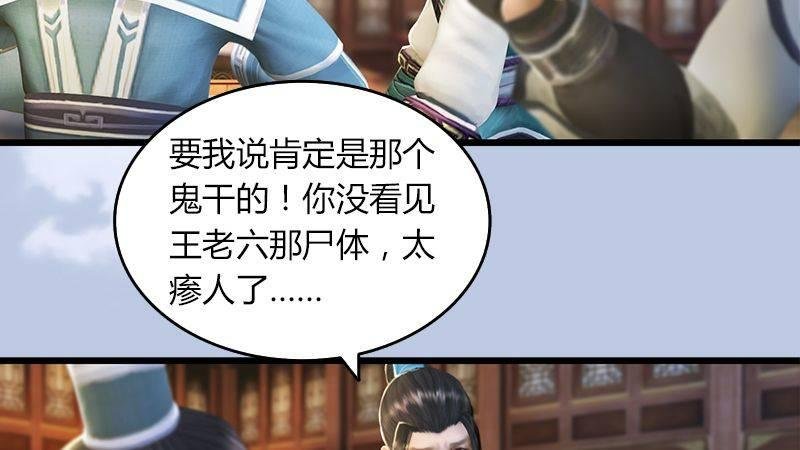 第47话：除鬼