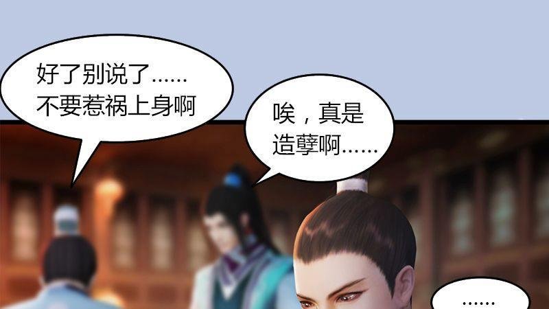 第47话：除鬼