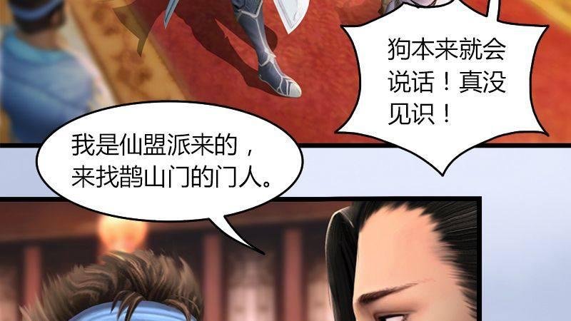 第47话：除鬼