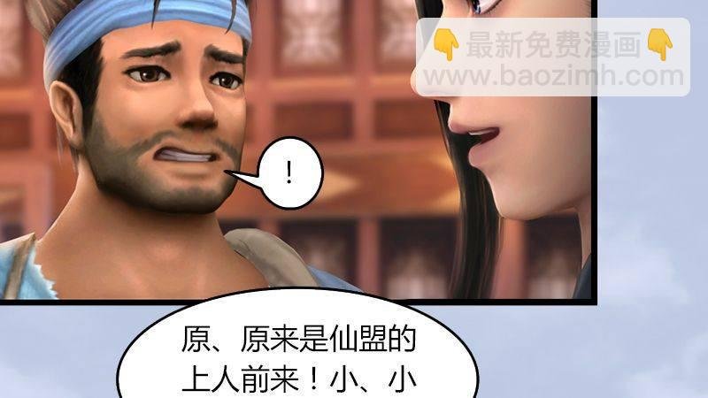 第47话：除鬼