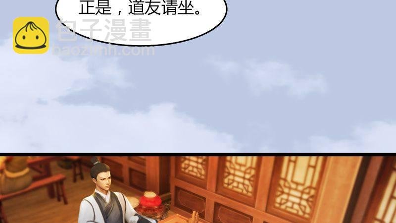 第47话：除鬼