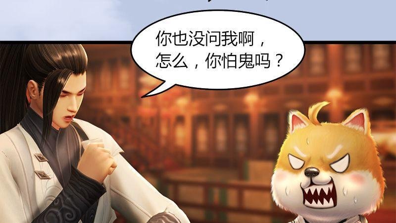 第47话：除鬼