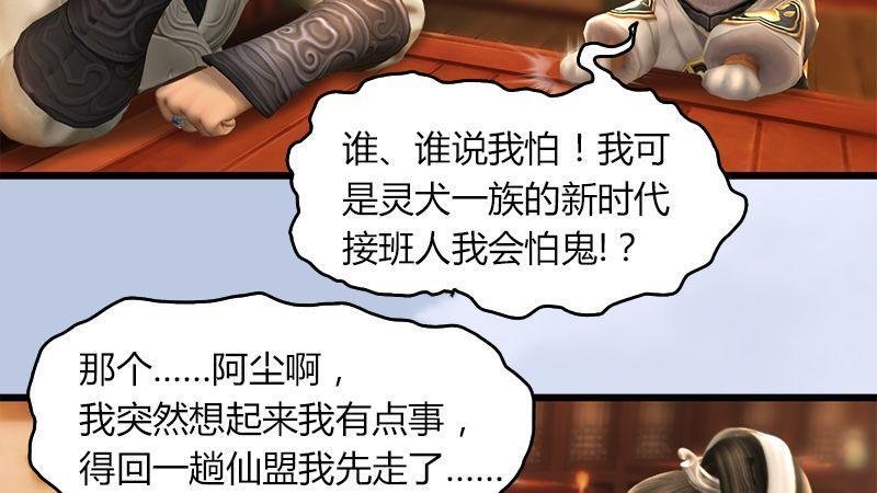第47话：除鬼