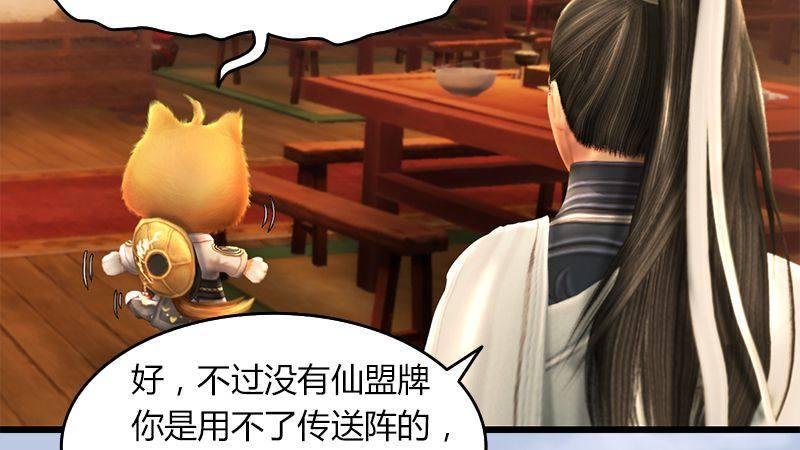 第47话：除鬼