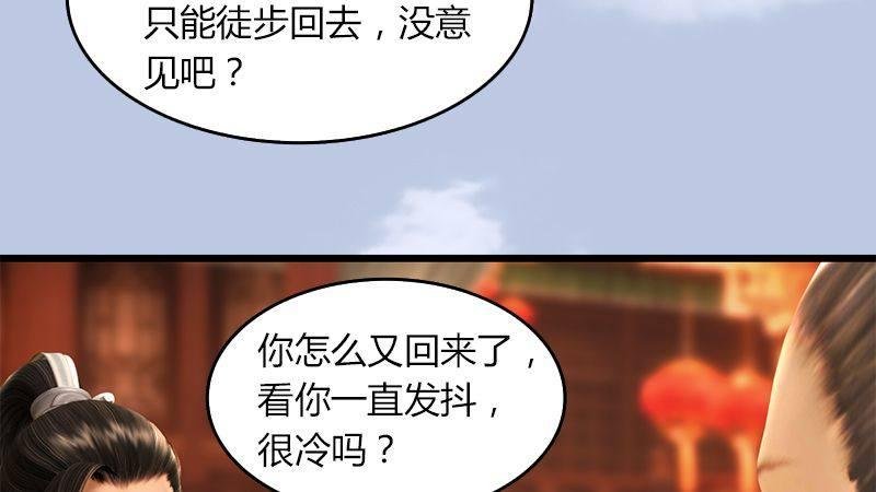 第47话：除鬼