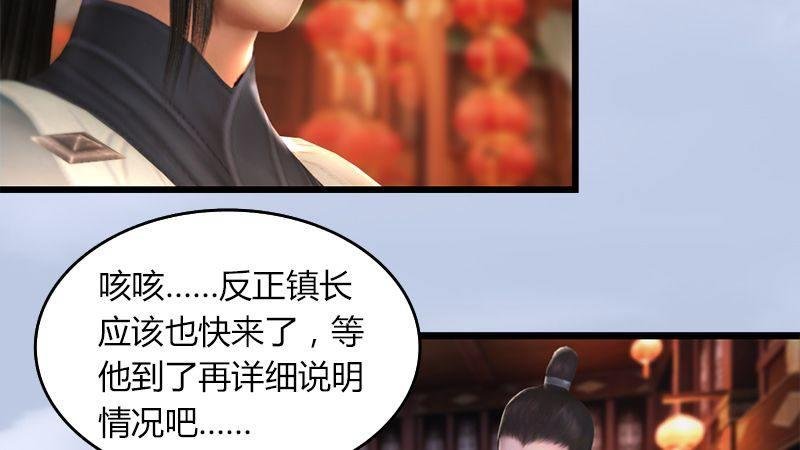 第47话：除鬼
