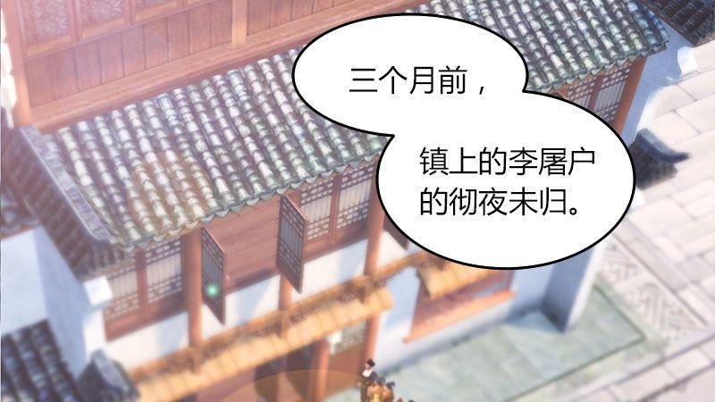 第47话：除鬼