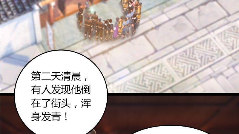 第47话：除鬼
