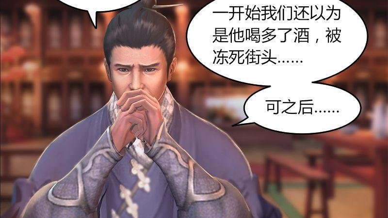 第47话：除鬼