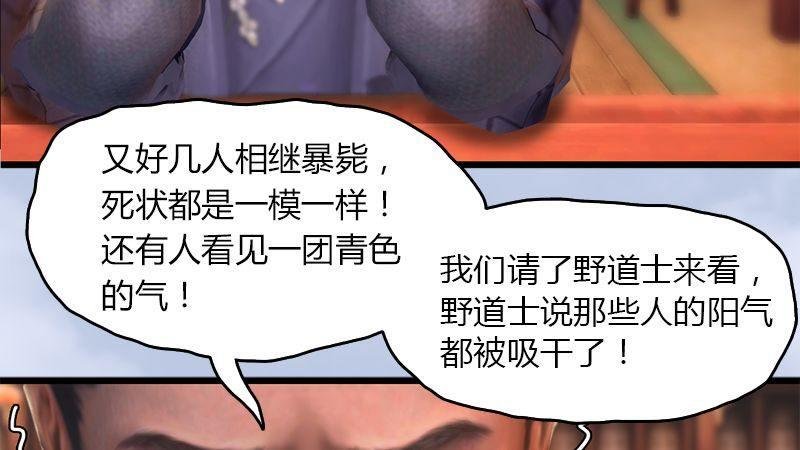 第47话：除鬼