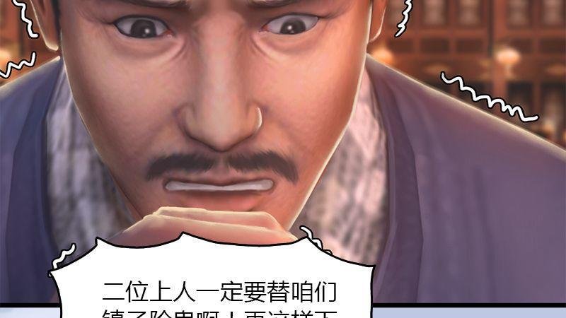 第47话：除鬼
