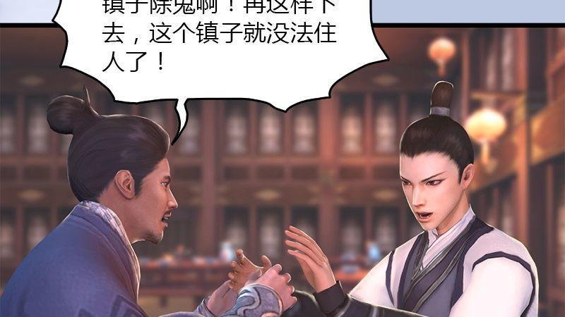 第47话：除鬼