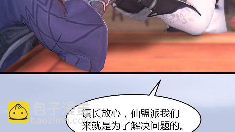 第47话：除鬼