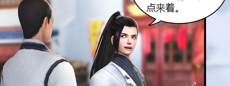 第48话：鬼物现身