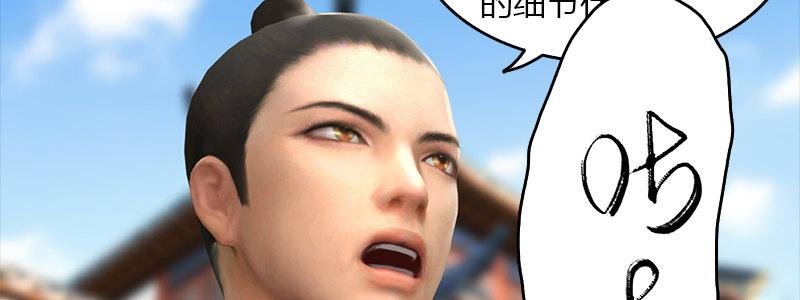 第48话：鬼物现身
