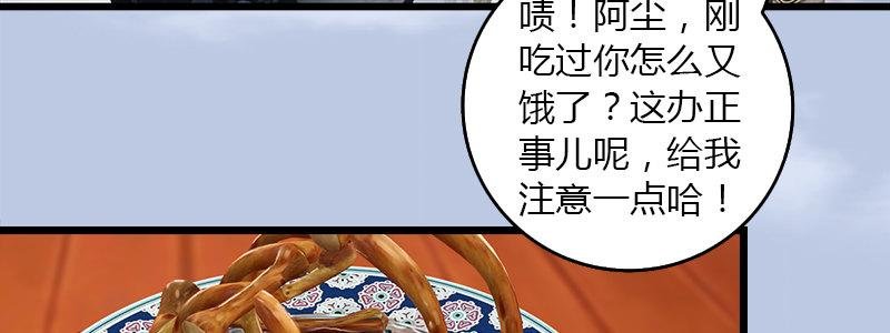 第48话：鬼物现身
