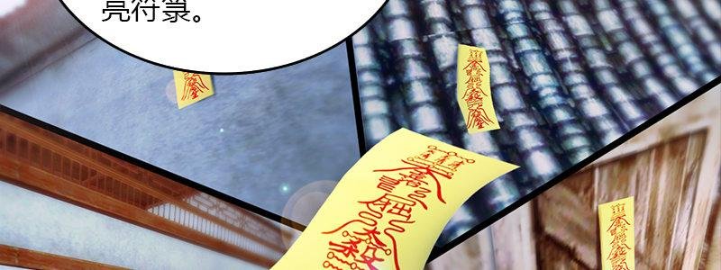 第48话：鬼物现身