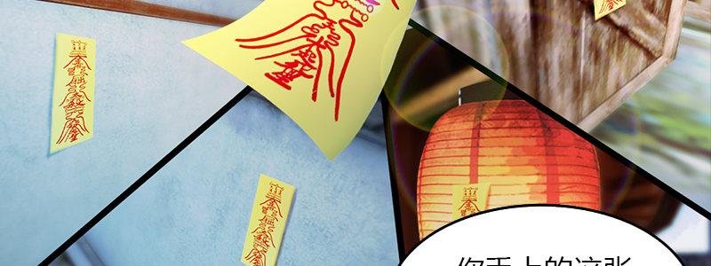 第48话：鬼物现身