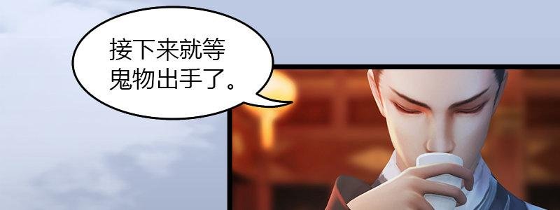 第48话：鬼物现身