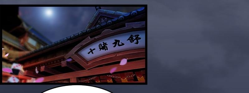 第48话：鬼物现身