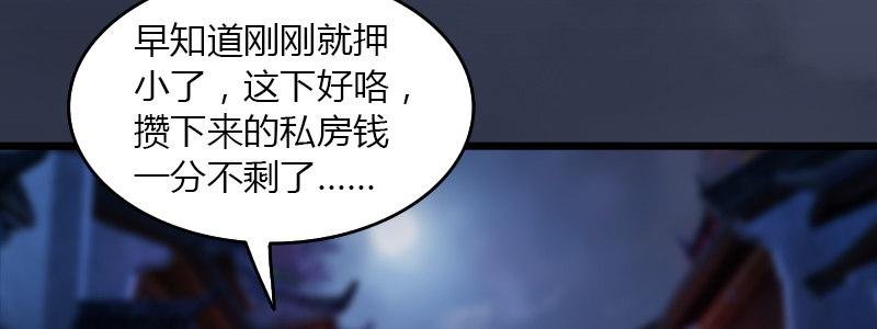 第48话：鬼物现身