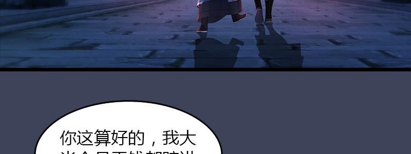 第48话：鬼物现身