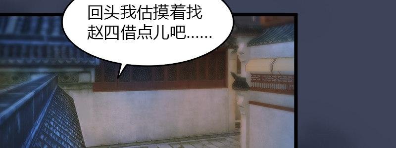 第48话：鬼物现身