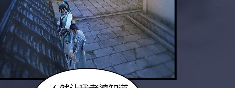 第48话：鬼物现身