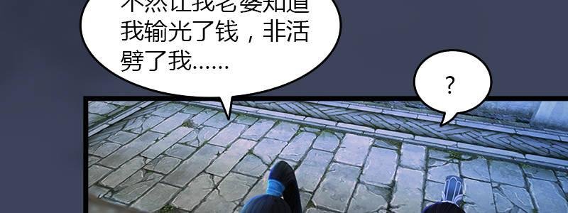 第48话：鬼物现身
