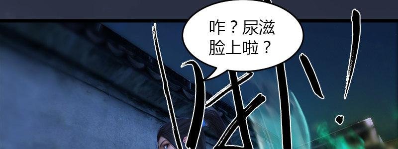 第48话：鬼物现身